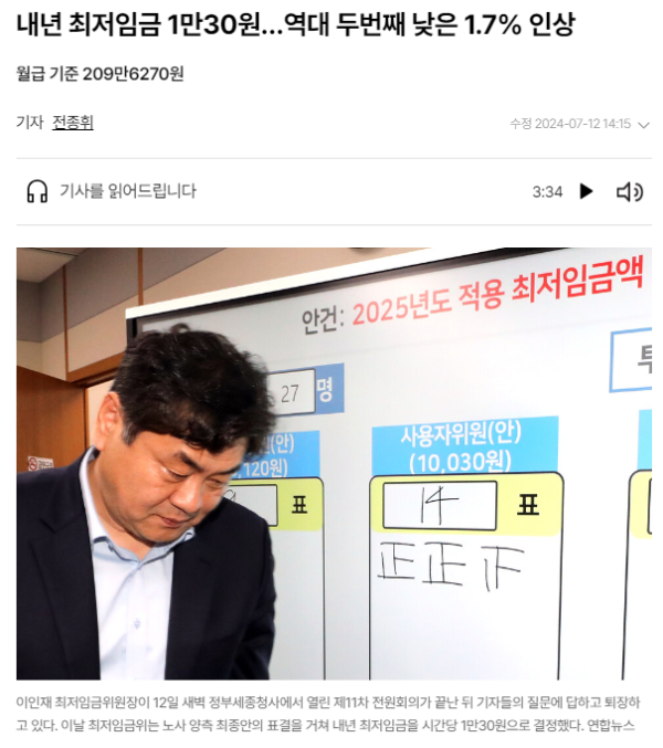 스크린샷 2024-07-13 014320.png